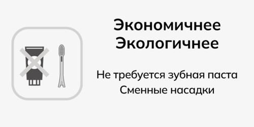 Более экономичный, более экологичный